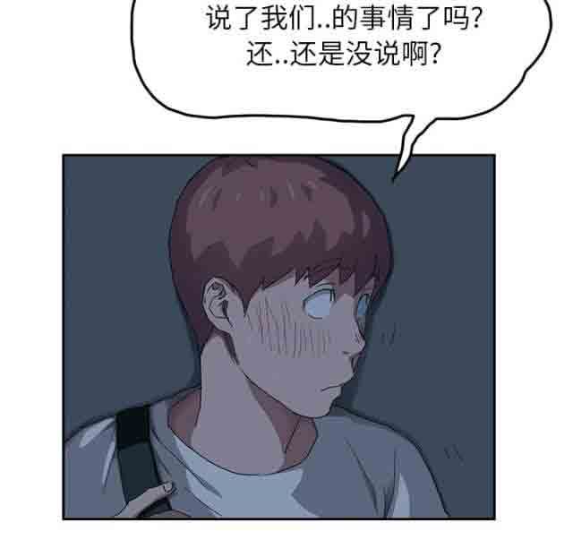 临界暧昧：第38话 -临界暧昧-无名（第42张）