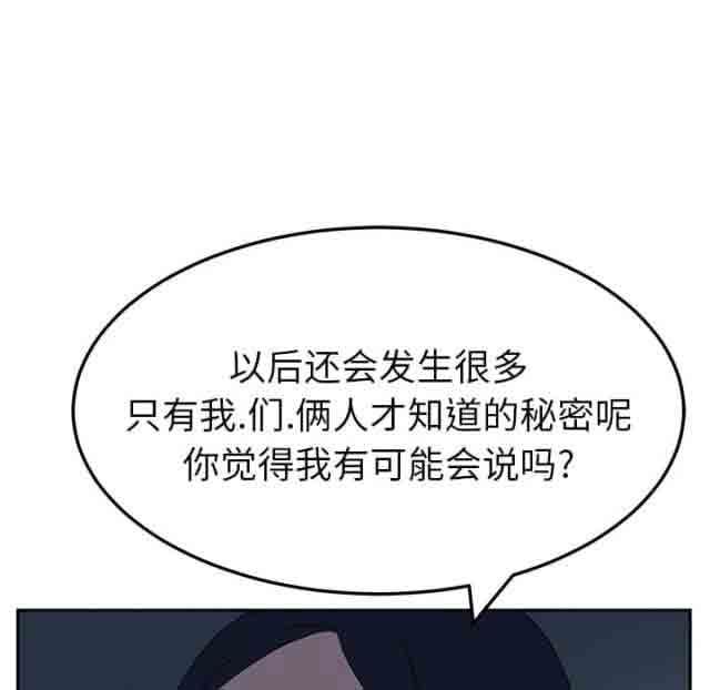 临界暧昧：第38话 -临界暧昧-无名（第45张）
