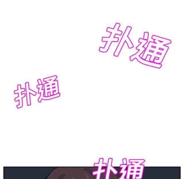 临界暧昧：第38话 -临界暧昧-无名（第48张）