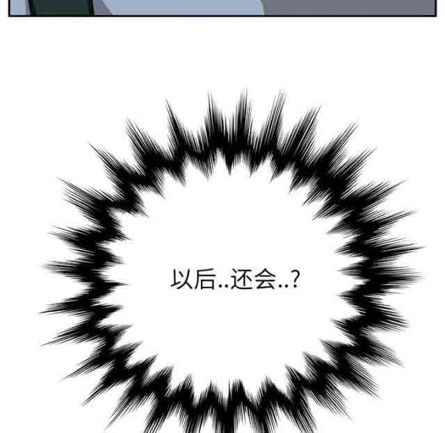 临界暧昧：第38话 -临界暧昧-无名（第50张）