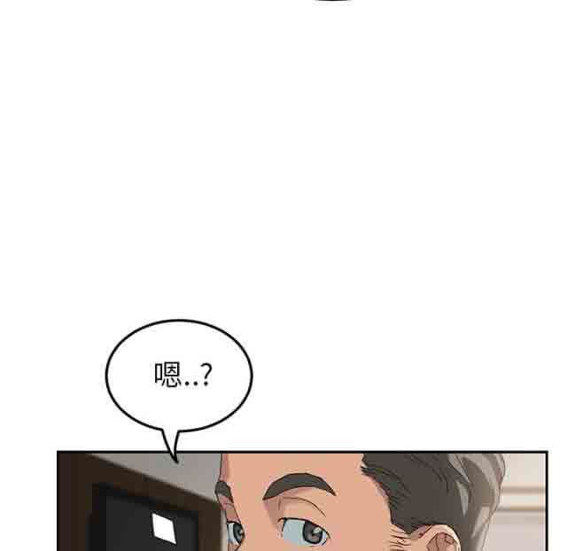 临界暧昧：第39话 -临界暧昧-无名（第3张）