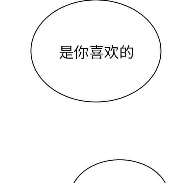 临界暧昧：第39话 -临界暧昧-无名（第18张）