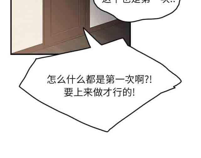 临界暧昧：第40话 -临界暧昧-无名（第2张）