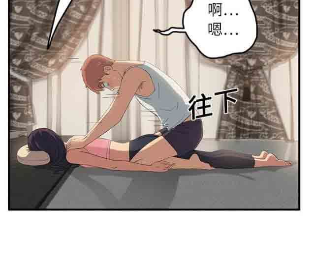 临界暧昧：第40话 -临界暧昧-无名（第7张）