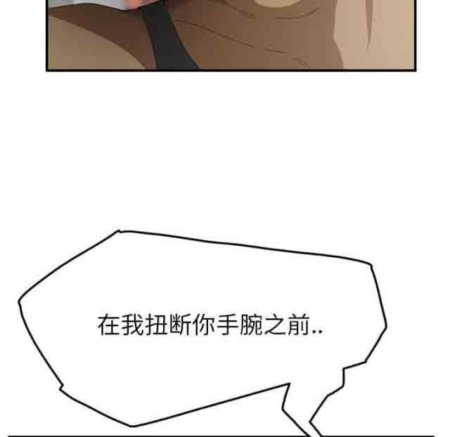 临界暧昧：第44话 -临界暧昧-无名（第2张）