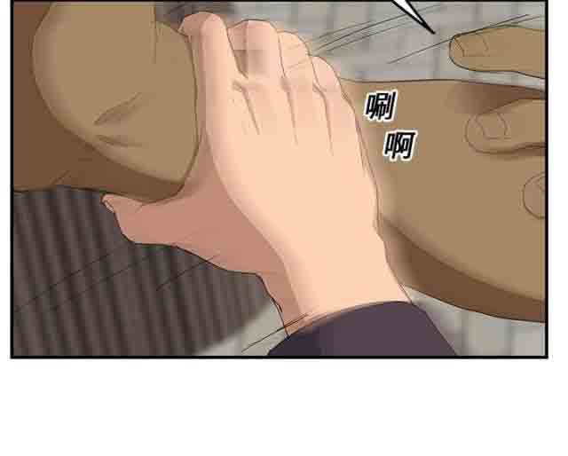 临界暧昧：第44话 -临界暧昧-无名（第3张）