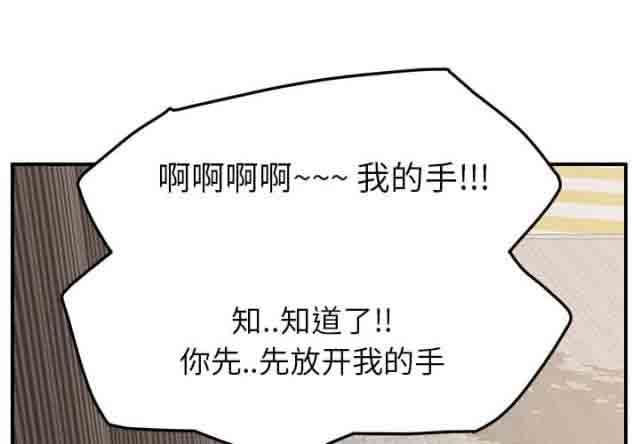 临界暧昧：第44话 -临界暧昧-无名（第4张）