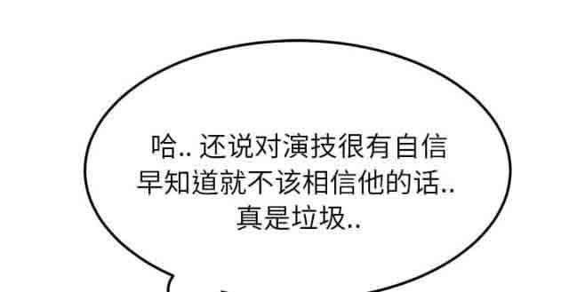 临界暧昧：第44话 -临界暧昧-无名（第7张）