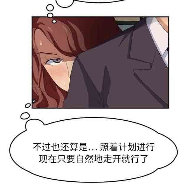 临界暧昧：第44话 -临界暧昧-无名（第8张）