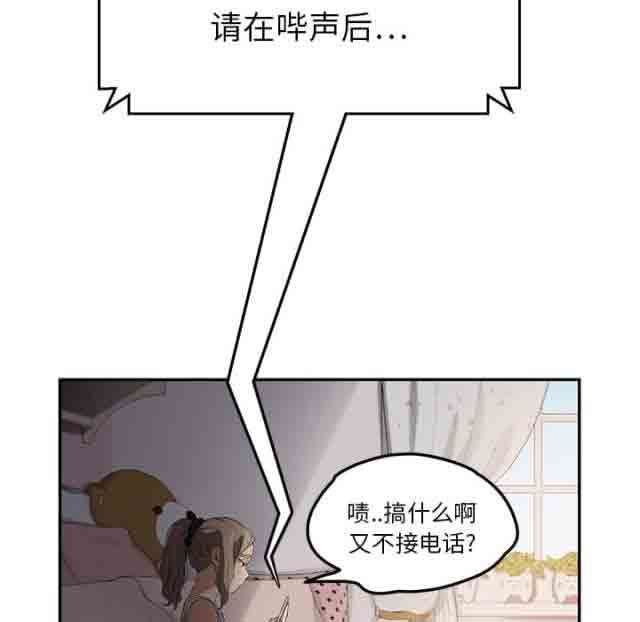 临界暧昧：第45话 -临界暧昧-无名（第3张）
