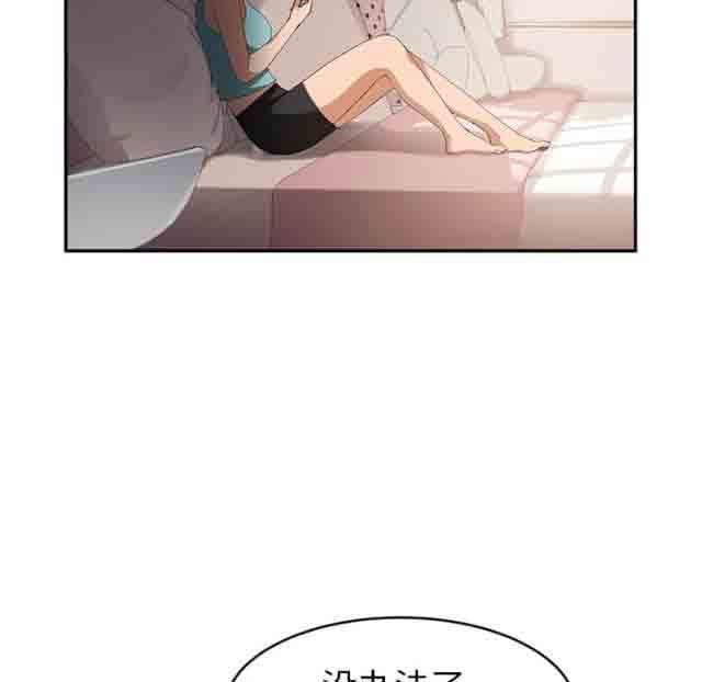 临界暧昧：第45话 -临界暧昧-无名（第4张）