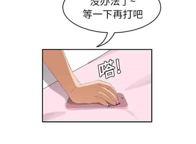 临界暧昧：第45话 -临界暧昧-无名（第5张）
