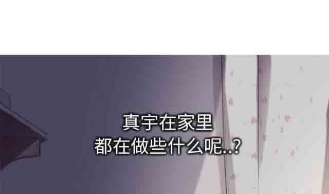 临界暧昧：第45话 -临界暧昧-无名（第7张）