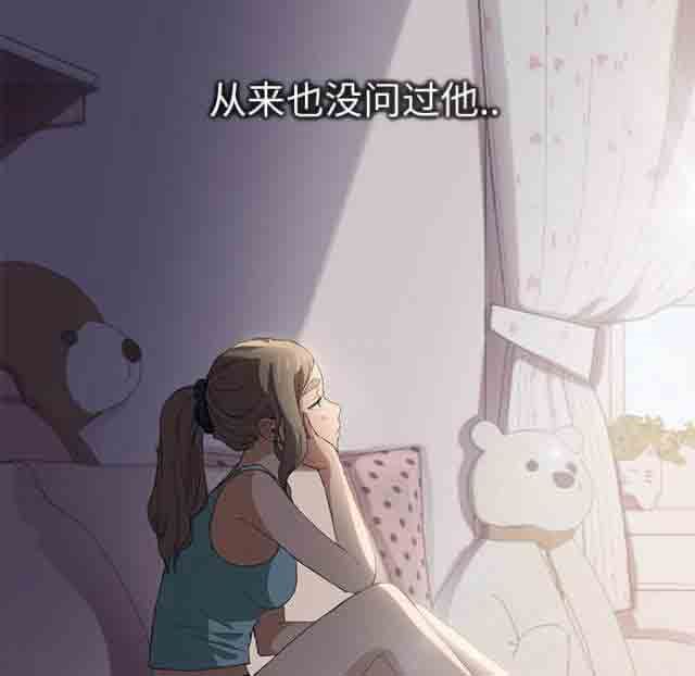 临界暧昧：第45话 -临界暧昧-无名（第8张）