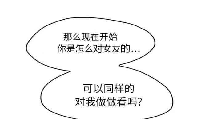 临界暧昧：第45话 -临界暧昧-无名（第10张）