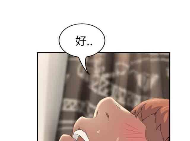 临界暧昧：第45话 -临界暧昧-无名（第11张）