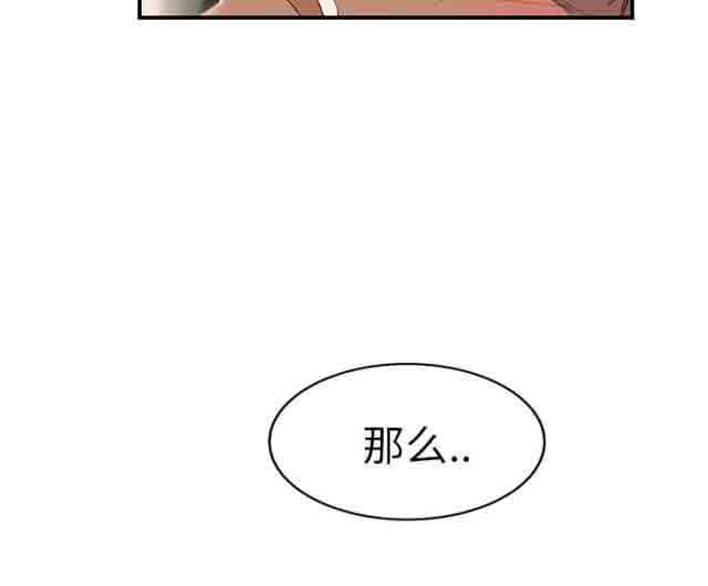 临界暧昧：第45话 -临界暧昧-无名（第12张）