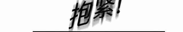 临界暧昧：第45话 -临界暧昧-无名（第15张）