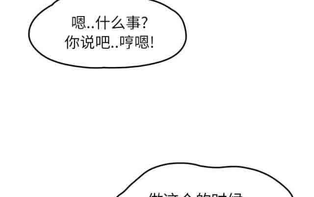 临界暧昧：第45话 -临界暧昧-无名（第18张）
