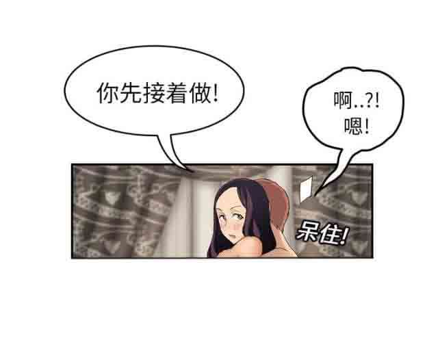 临界暧昧：第45话 -临界暧昧-无名（第21张）
