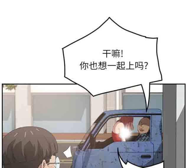 临界暧昧：第41话 -临界暧昧-无名（第5张）