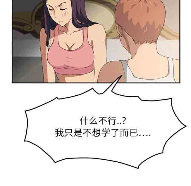 临界暧昧：第42话 -临界暧昧-无名（第2张）