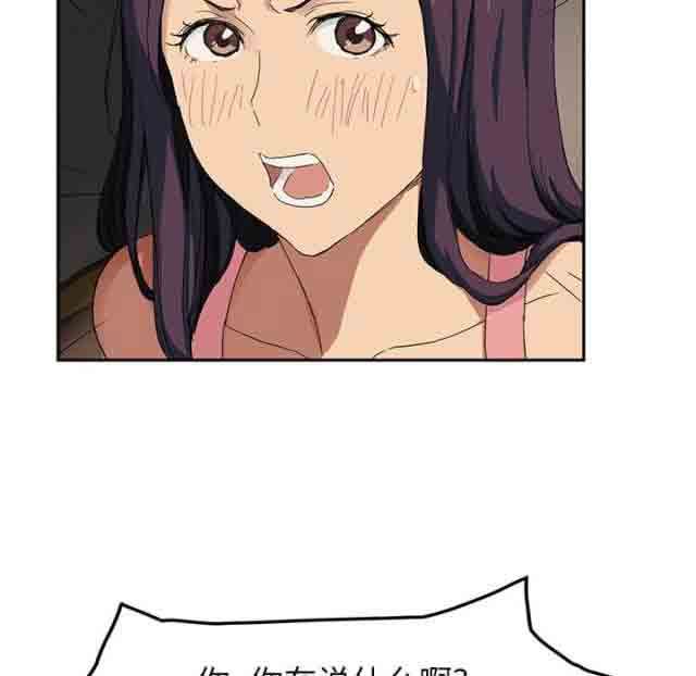 临界暧昧：第42话 -临界暧昧-无名（第4张）