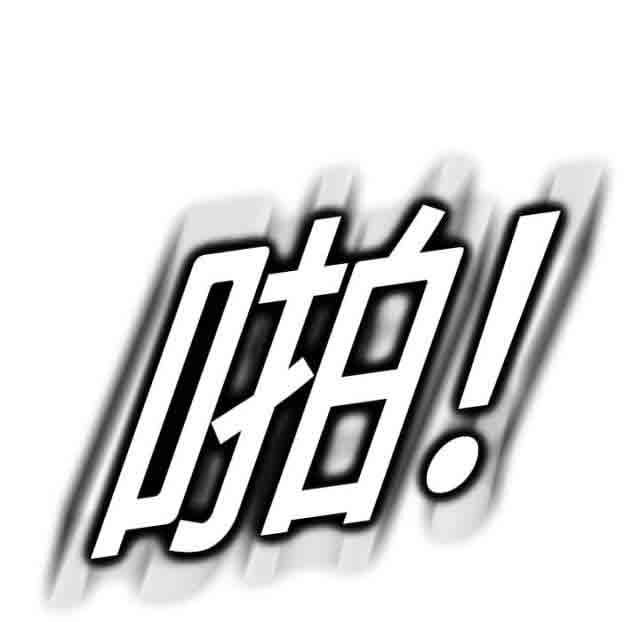 临界暧昧：第42话 -临界暧昧-无名（第6张）