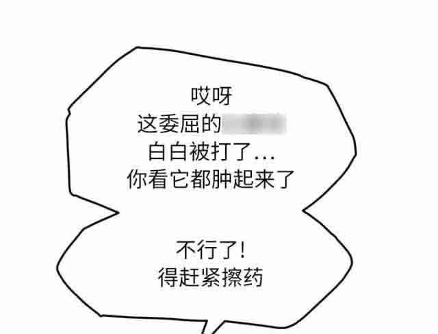 临界暧昧：第43话 -临界暧昧-无名（第1张）