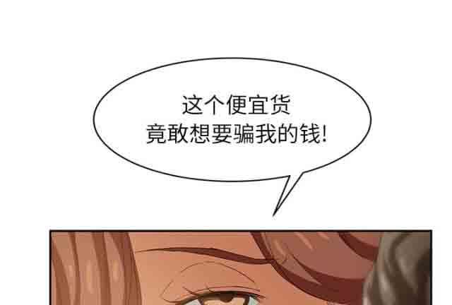 临界暧昧：第47话 -临界暧昧-无名（第8张）