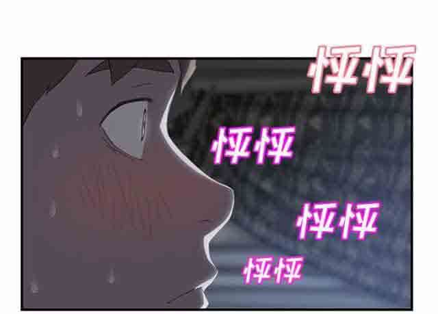 临界暧昧：第50话 -临界暧昧-无名（第1张）