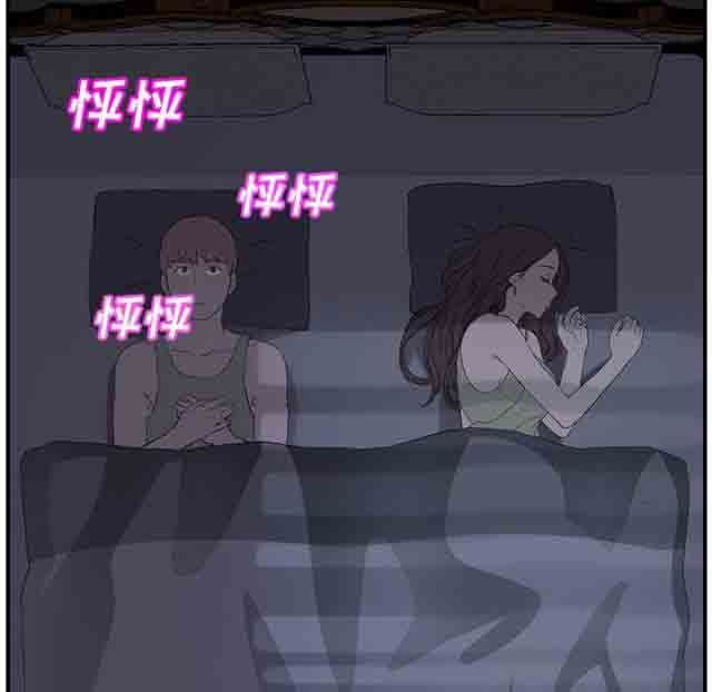 临界暧昧：第50话 -临界暧昧-无名（第2张）