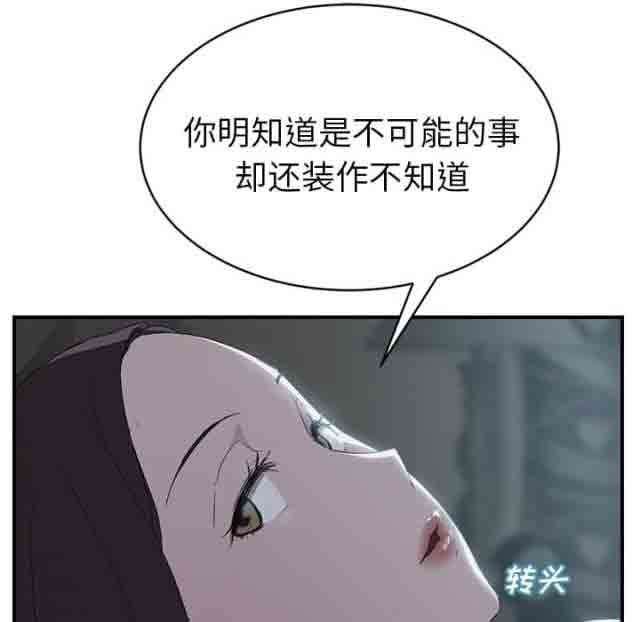 临界暧昧：第50话 -临界暧昧-无名（第10张）