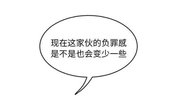 临界暧昧：第46话 -临界暧昧-无名（第6张）