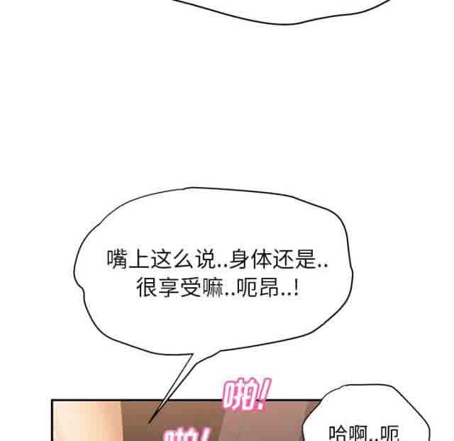 临界暧昧：第48话 -临界暧昧-无名（第8张）