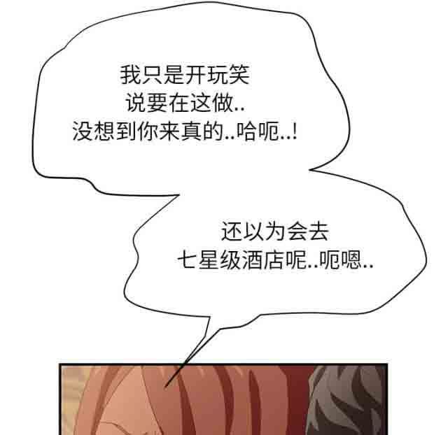 临界暧昧：第48话 -临界暧昧-无名（第10张）