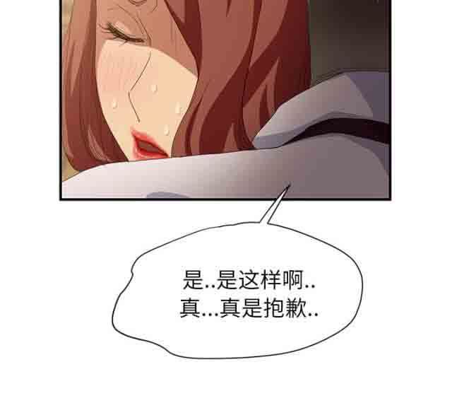 临界暧昧：第48话 -临界暧昧-无名（第11张）
