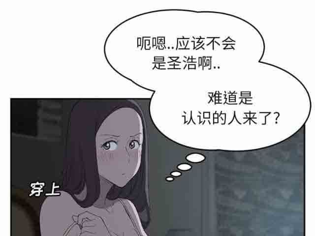 临界暧昧：第51话 -临界暧昧-无名（第1张）