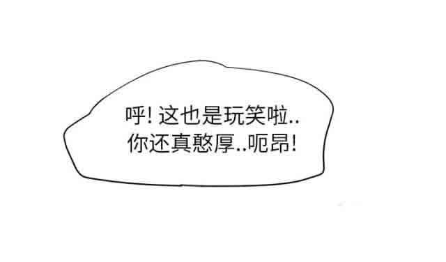 临界暧昧：第48话 -临界暧昧-无名（第12张）