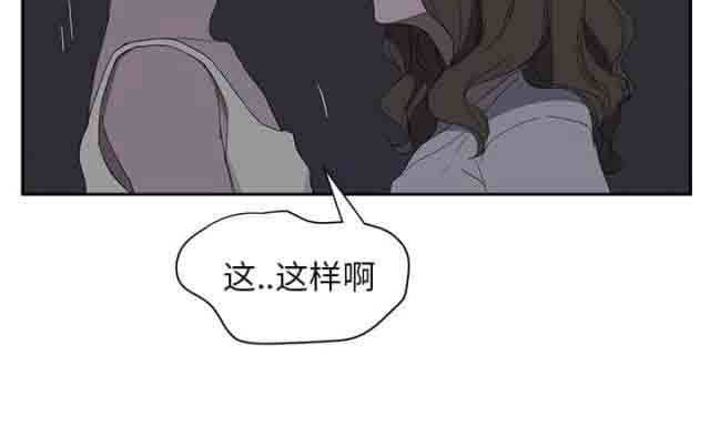 临界暧昧：第51话 -临界暧昧-无名（第7张）