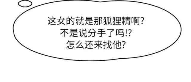 临界暧昧：第51话 -临界暧昧-无名（第12张）