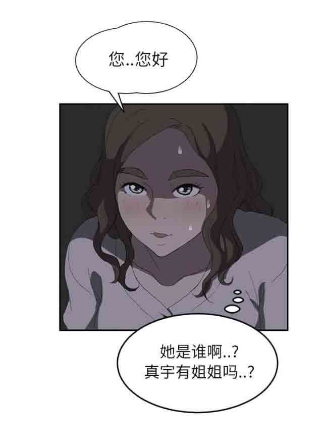 临界暧昧：第51话 -临界暧昧-无名（第13张）