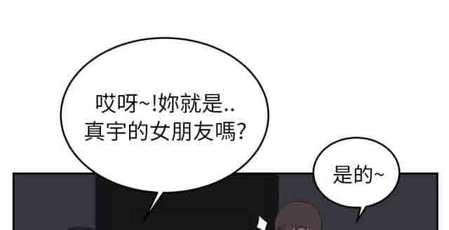 临界暧昧：第51话 -临界暧昧-无名（第14张）