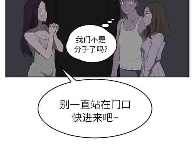 临界暧昧：第51话 -临界暧昧-无名（第15张）