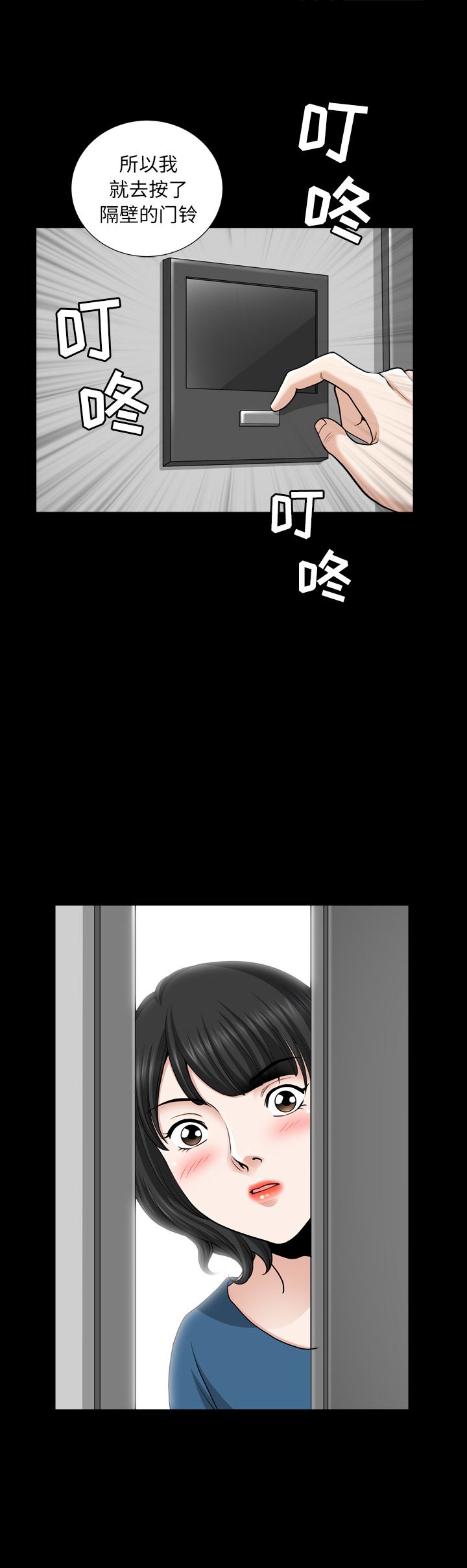 邻居：51 -邻居-无名（第6张）