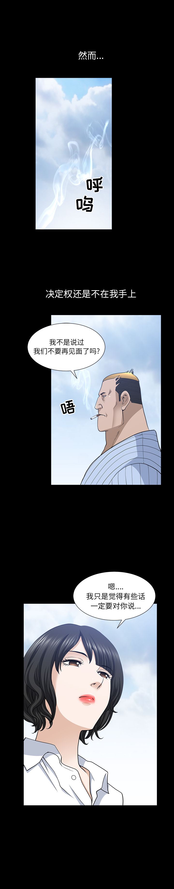 邻居：52 -邻居-无名（第13张）
