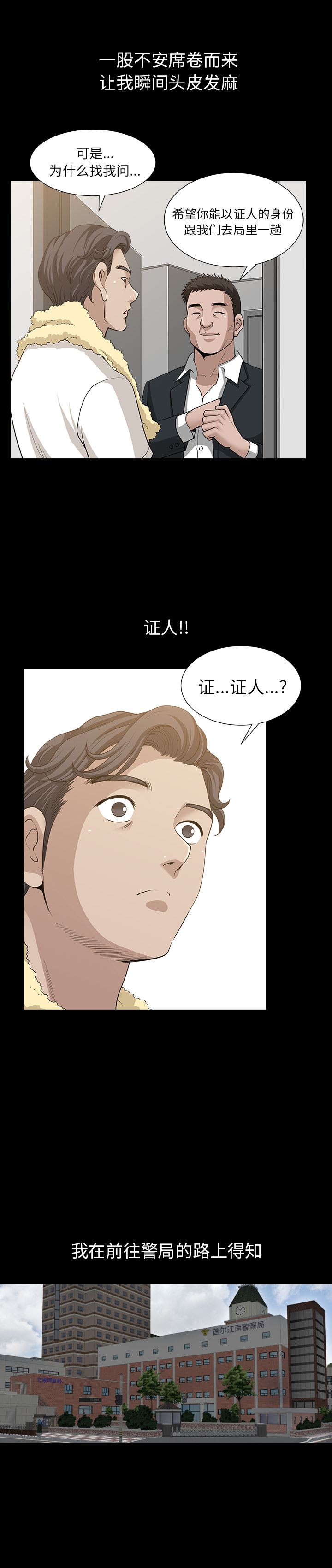 邻居：52 -邻居-无名（第17张）