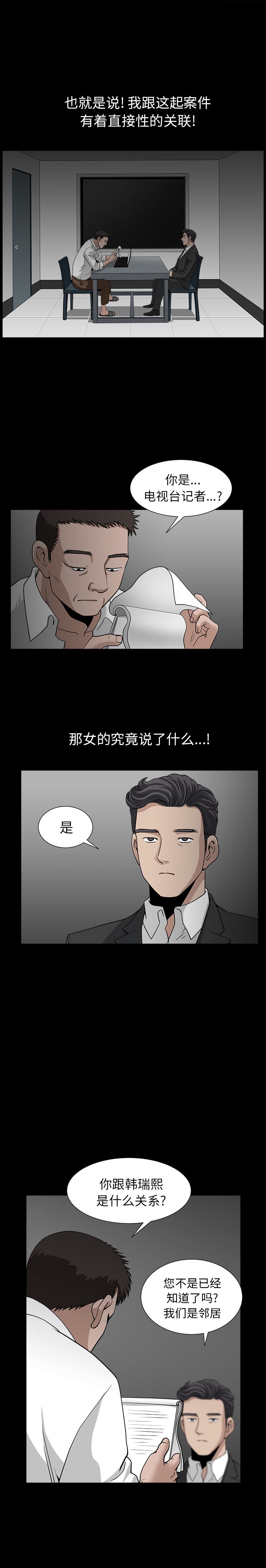 邻居：52 -邻居-无名（第19张）