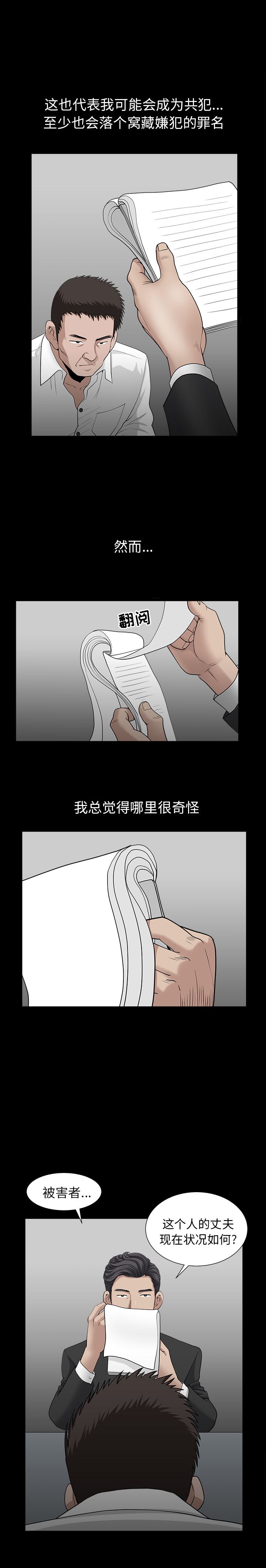 邻居：52 -邻居-无名（第23张）