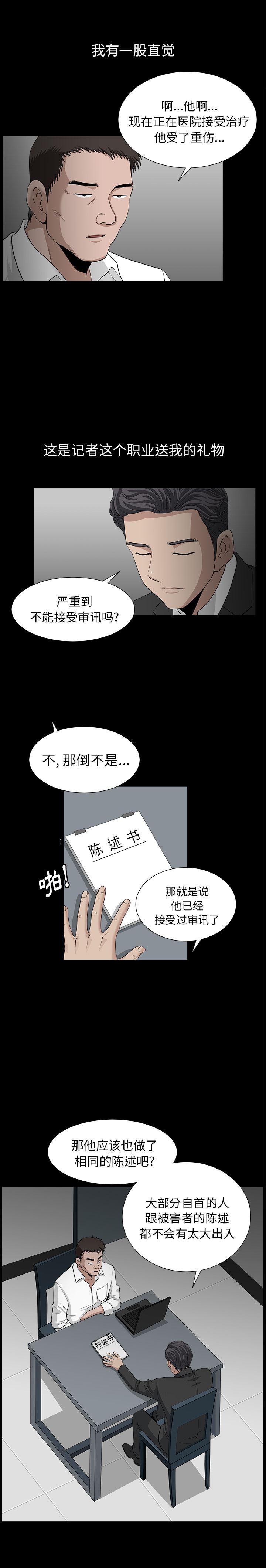 邻居：52 -邻居-无名（第24张）